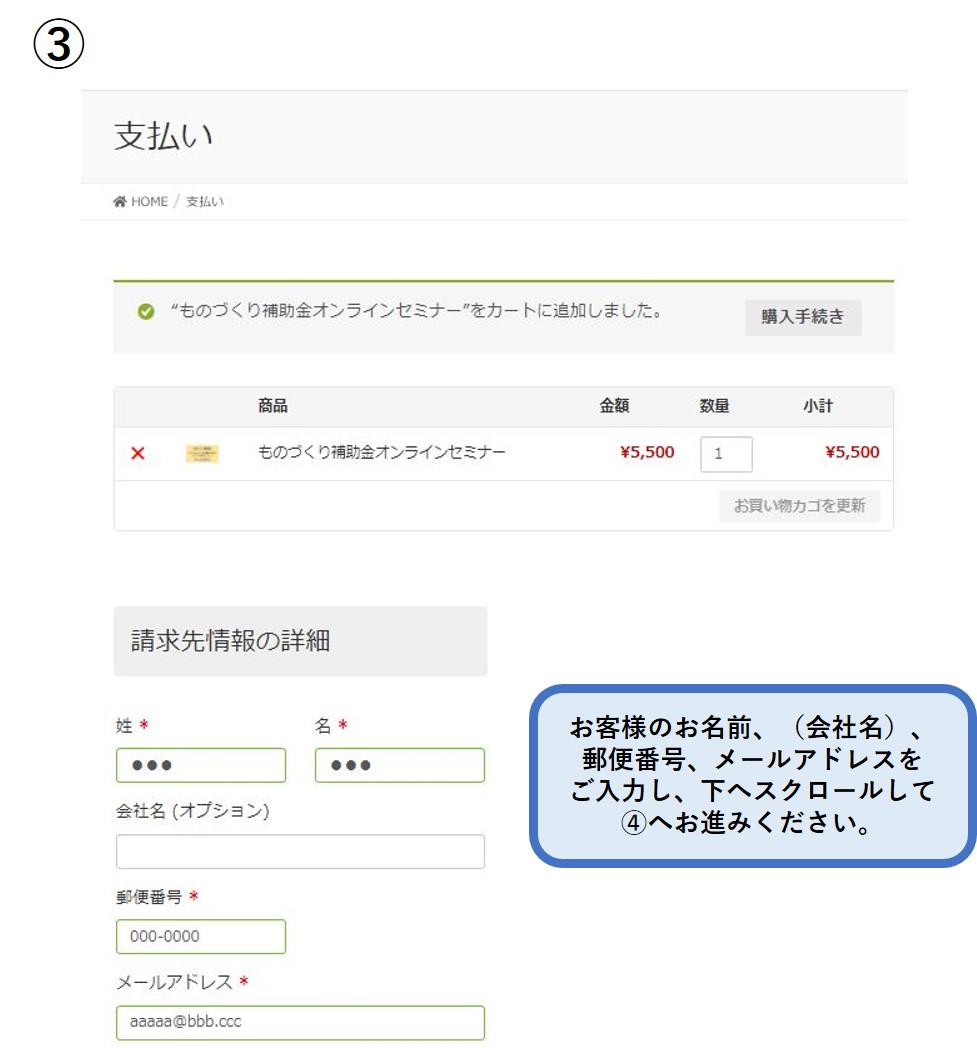 ものづくり補助金　小規模事業者持続化補助金